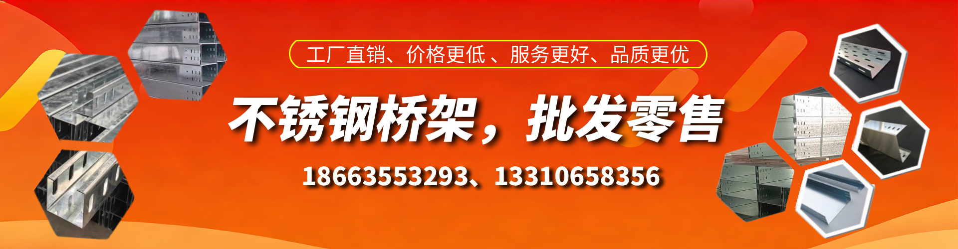 广东不锈钢桥架厂家